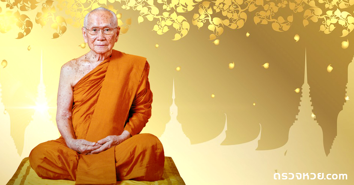 ‘สมเด็จพระอริยวงศาคตญาณ’ สมเด็จพระสังฆราชในรัชกาลที่ 10