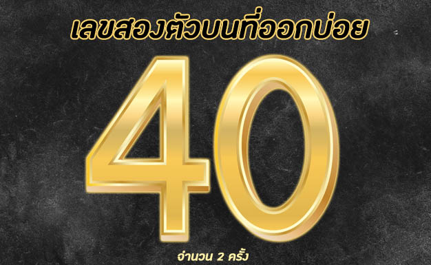 สถิติหวยวันที่ 16 ธันวาคม