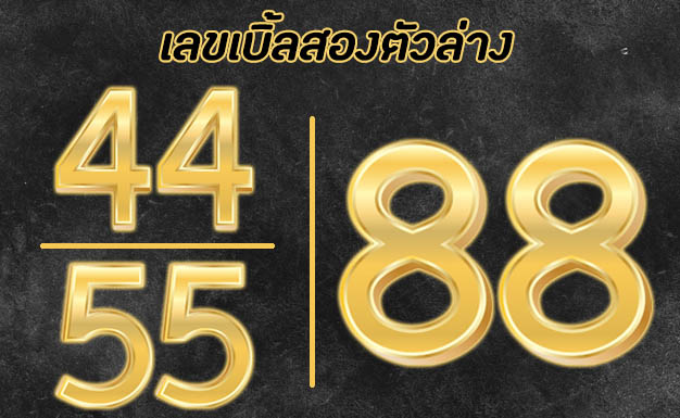 สถิติหวยวันที่ 16 ธันวาคม