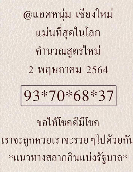 แอดหนุ่ม020564