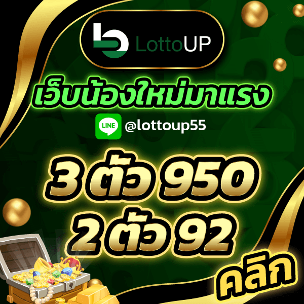 https://www.lottoup5.com